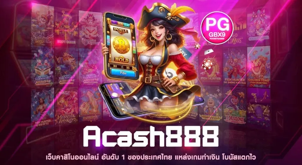 acash888 สล็อต acash888